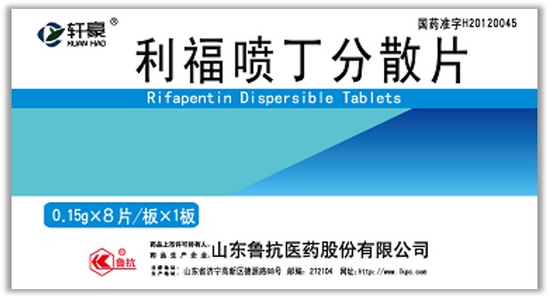 利福喷丁分散片